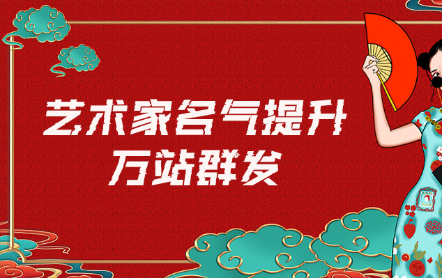 石屏县-哪些网站为艺术家提供了最佳的销售和推广机会？